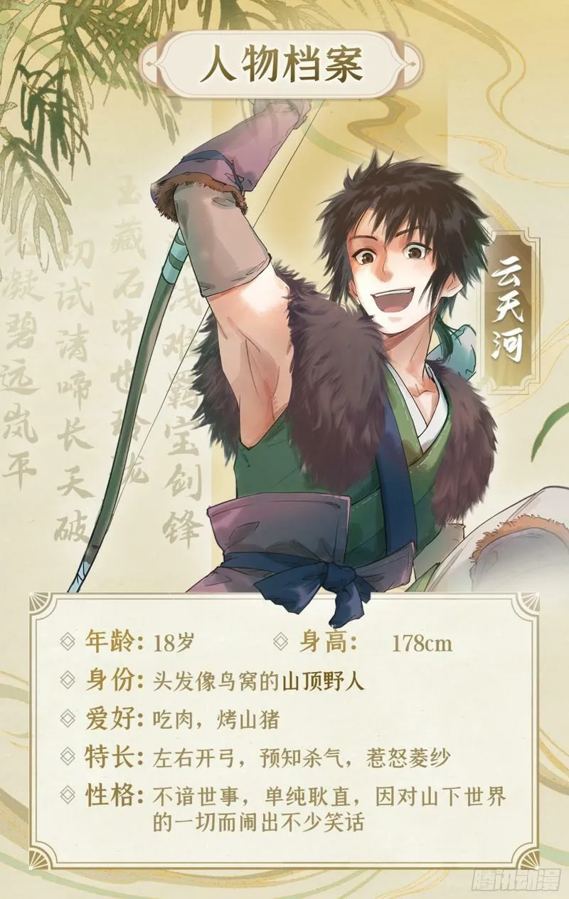 预热：问道昆仑，开启寻仙之旅！2