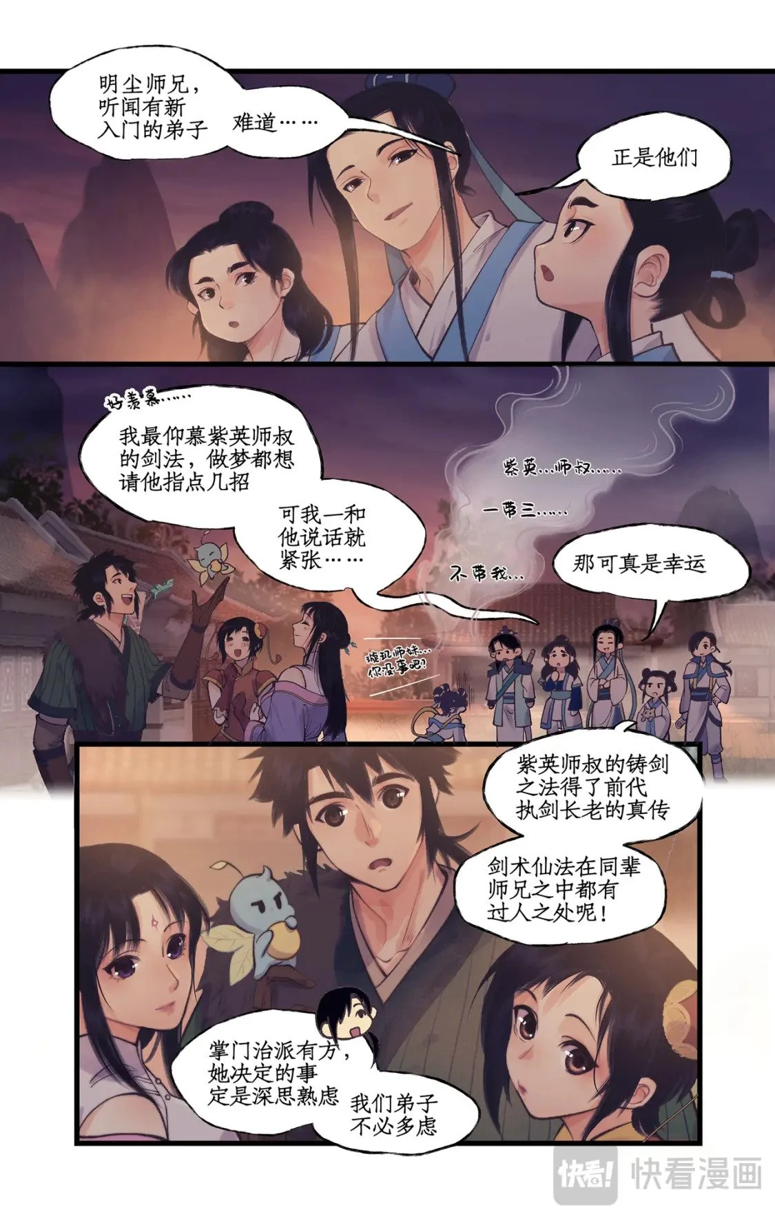 第63话 夏虫夜鸣1