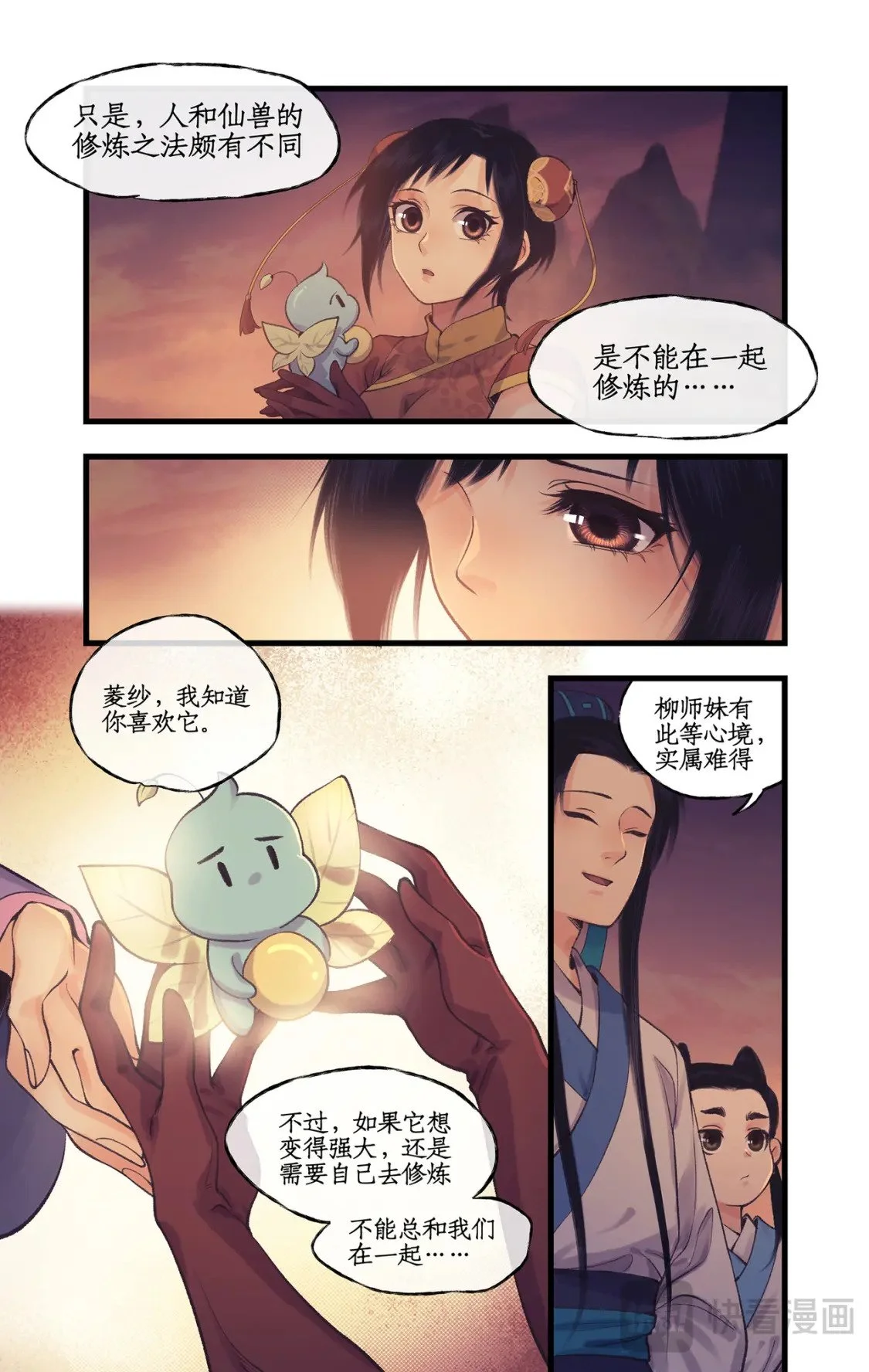 第63话 夏虫夜鸣4