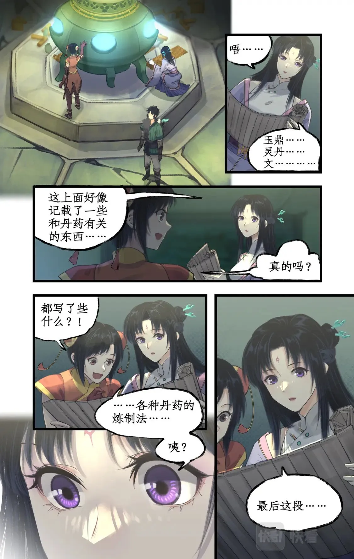 第26话 淮南王复活！2
