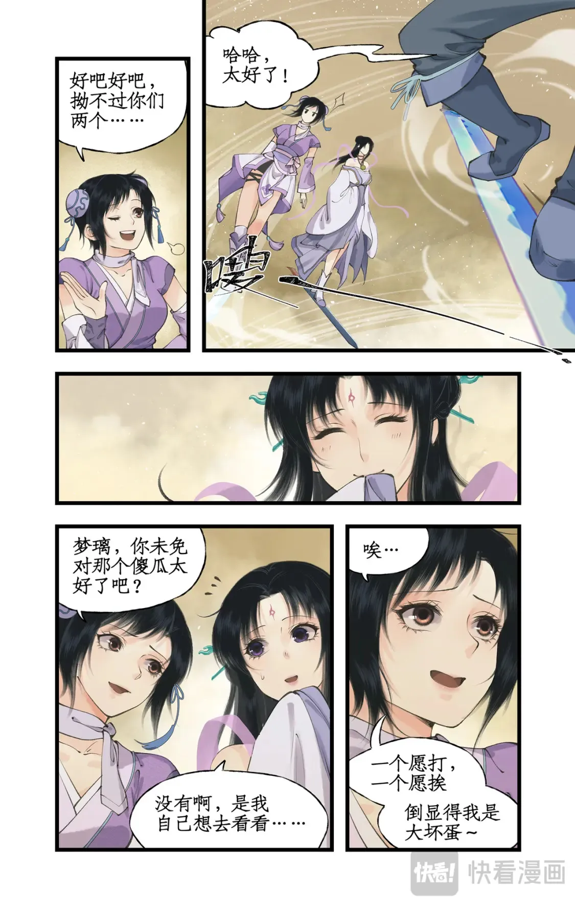 第67话 荒漠惊魂3
