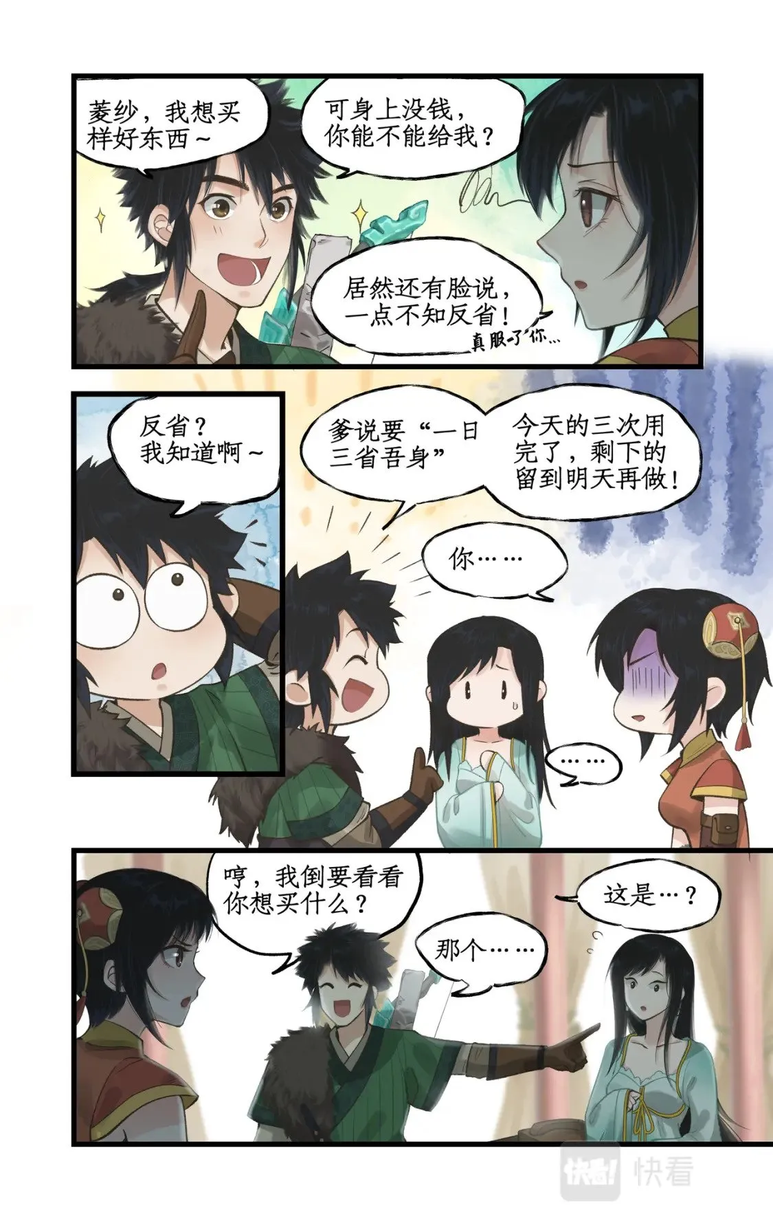 第31话 如烟往昔3