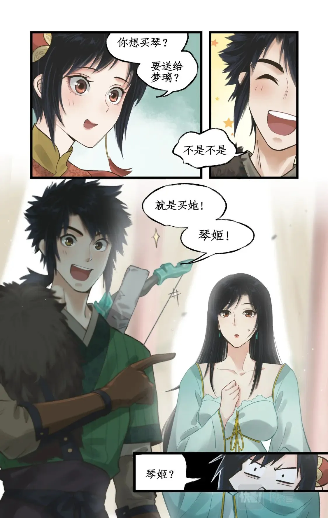 第31话 如烟往昔4