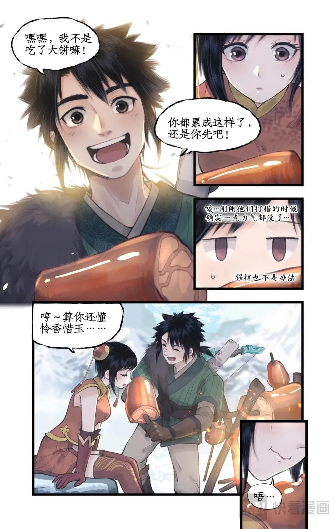 第44话 野餐4