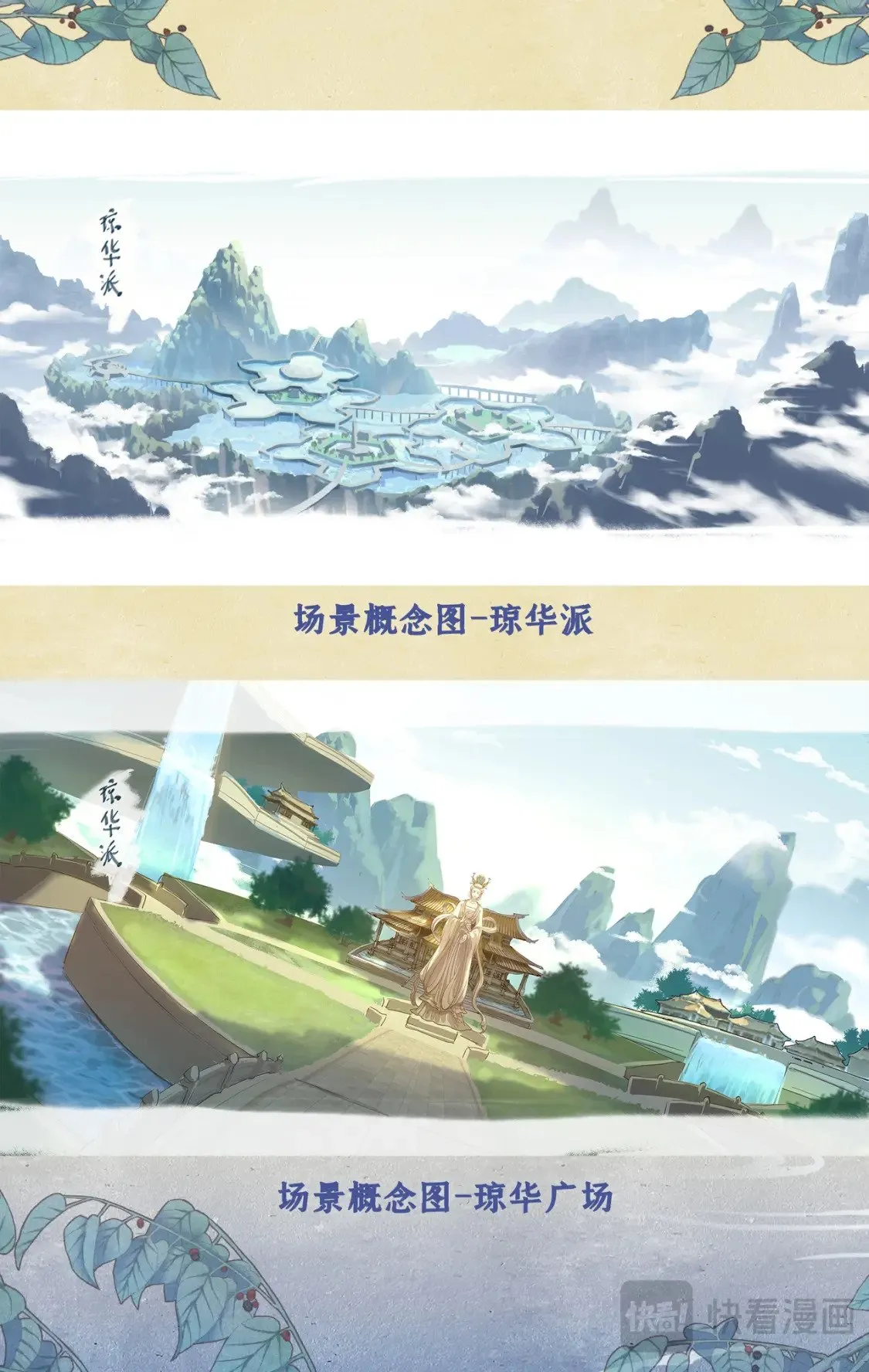 创作花絮34