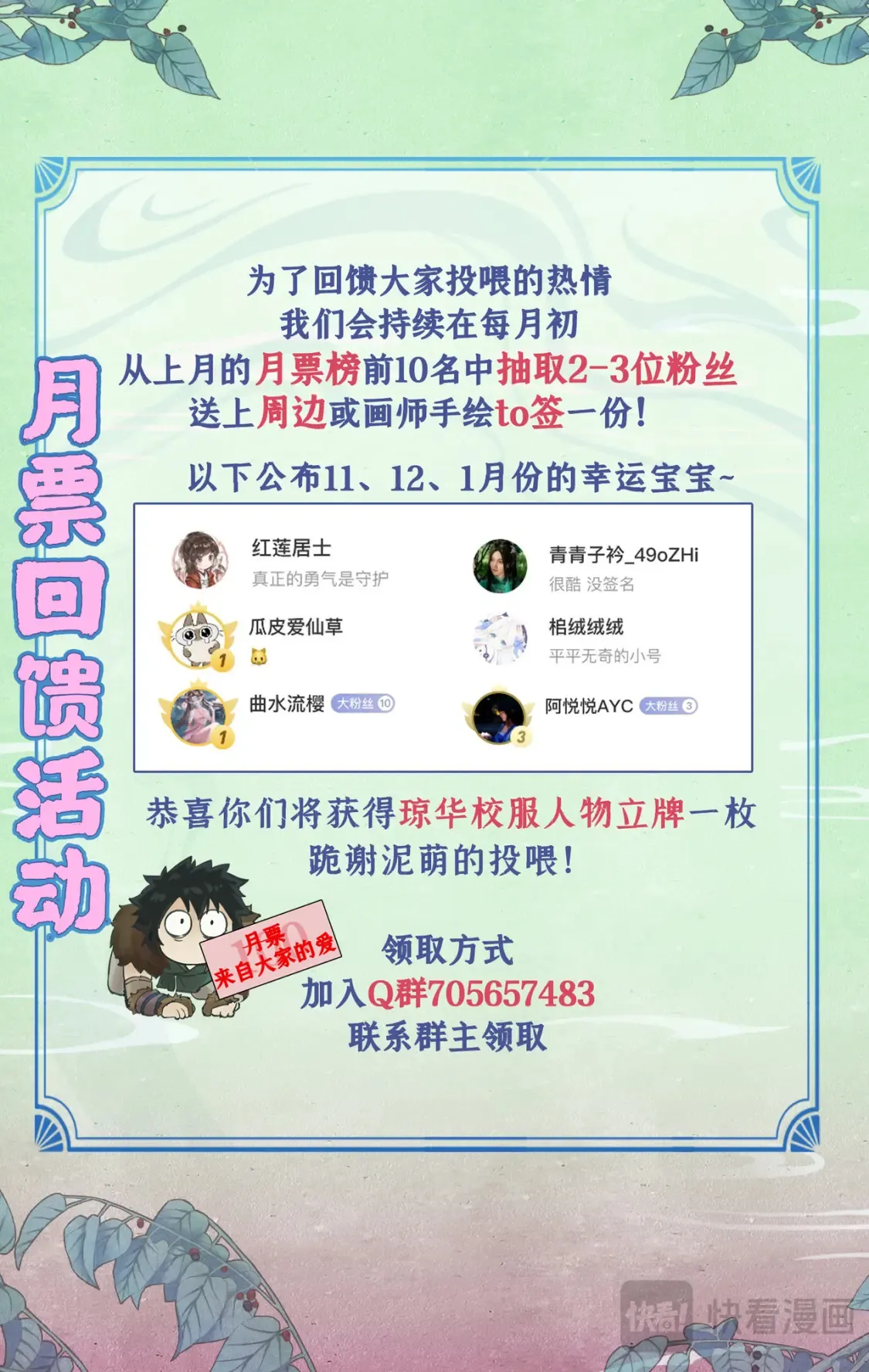 甲辰新春活动通知3