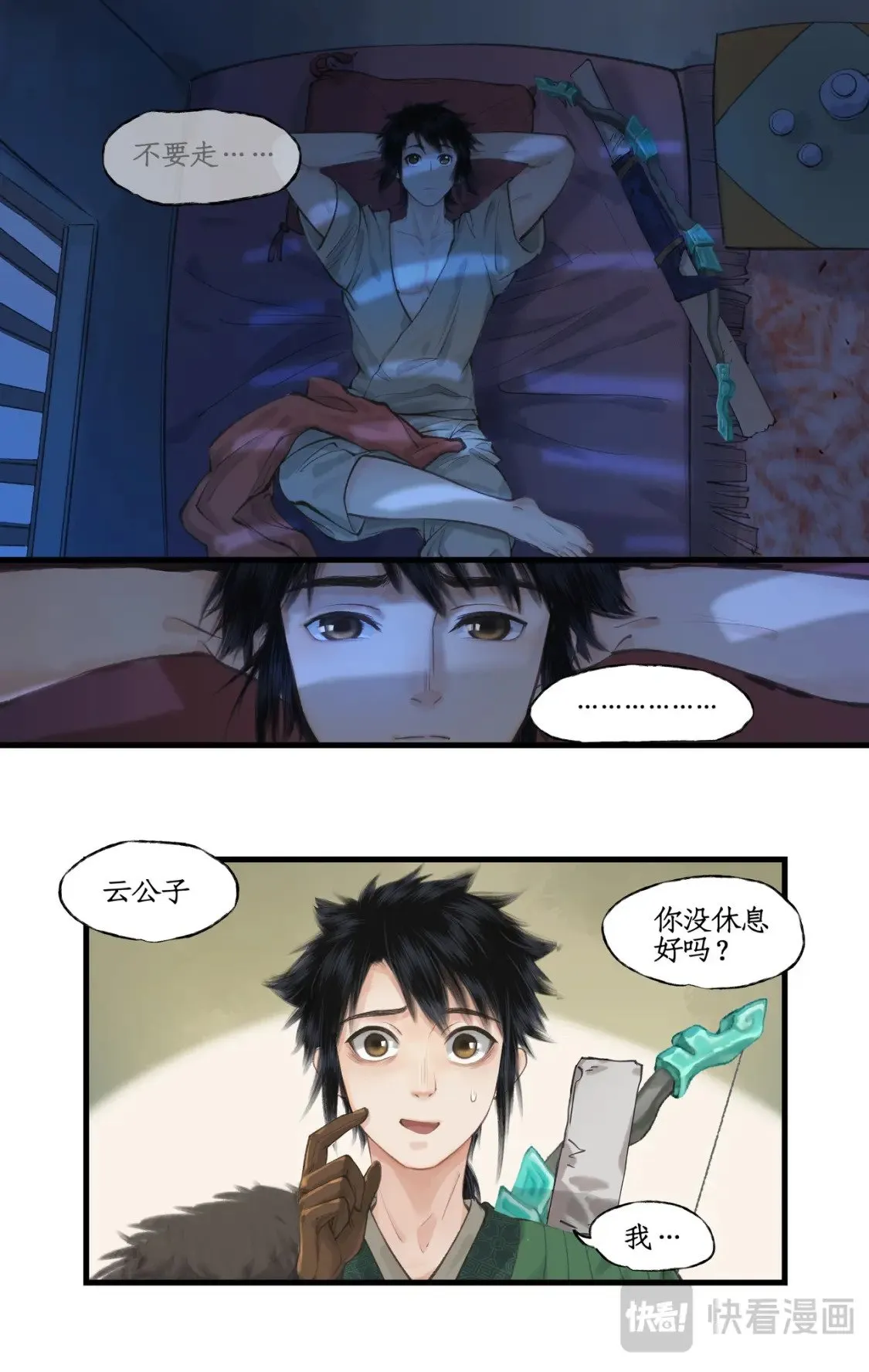 第41话 天降剑仙4
