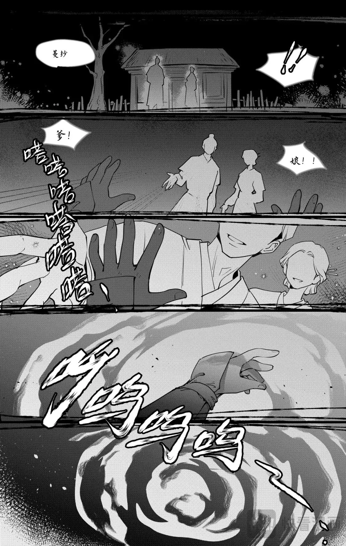 第41话 天降剑仙2