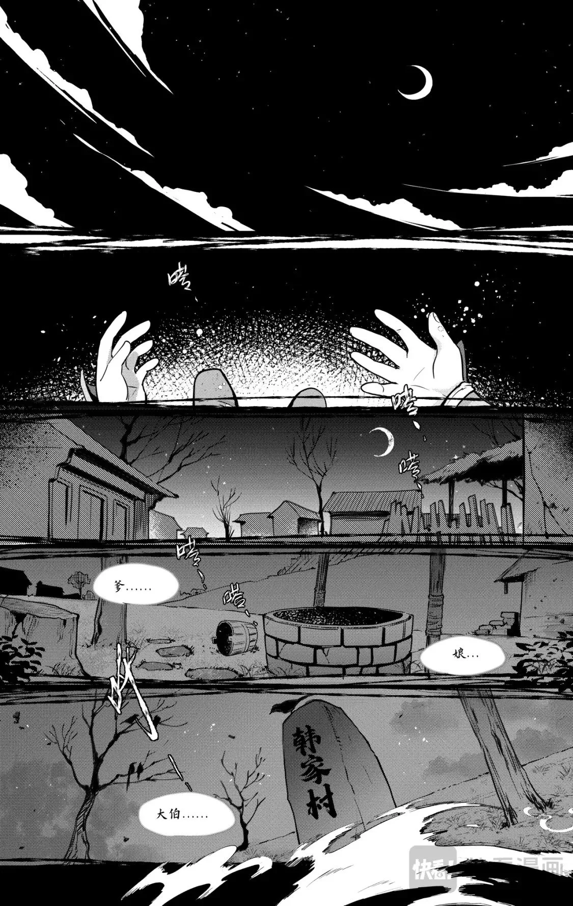 第41话 天降剑仙1