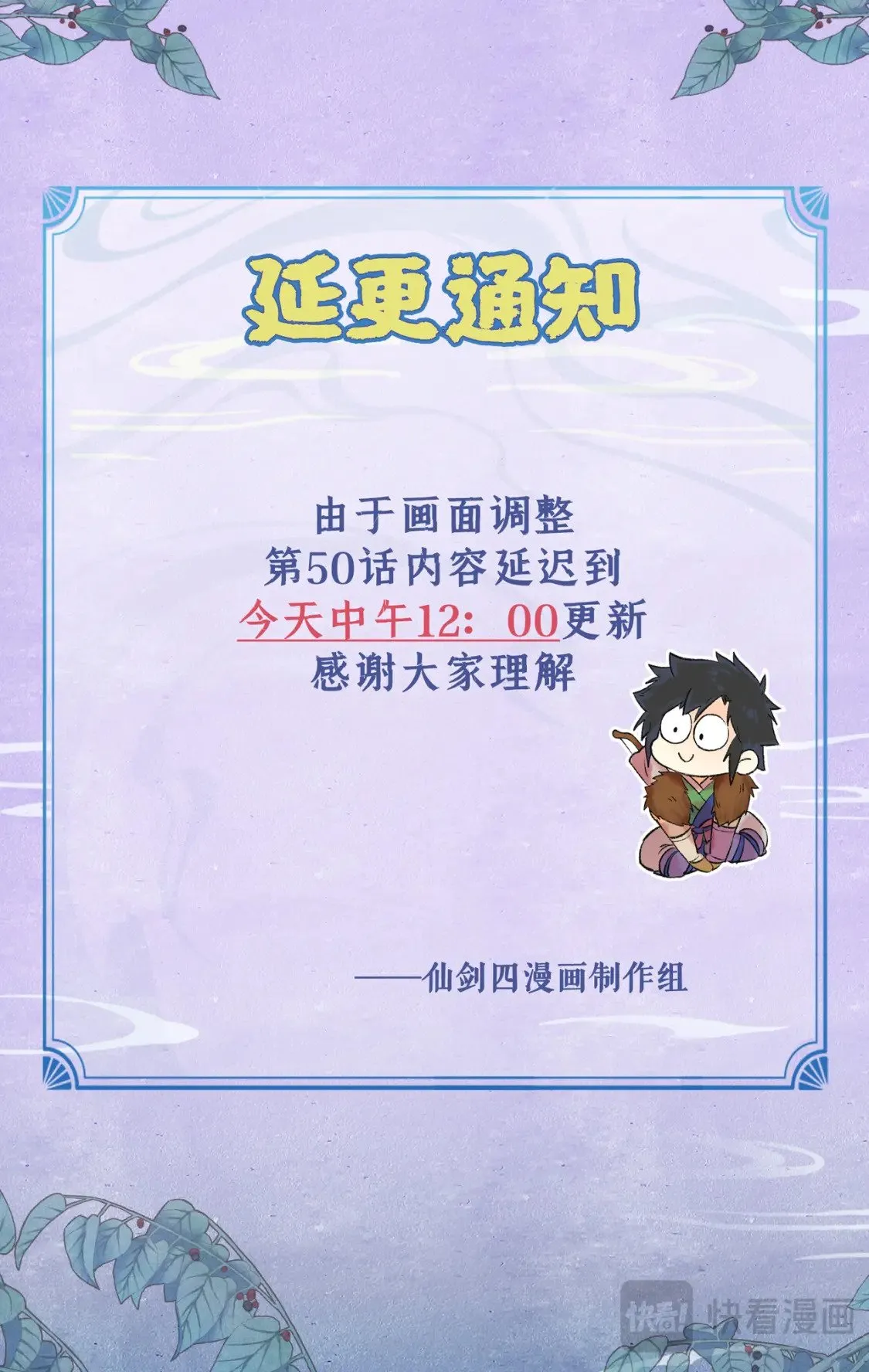 延迟到中午12点更新啦！0