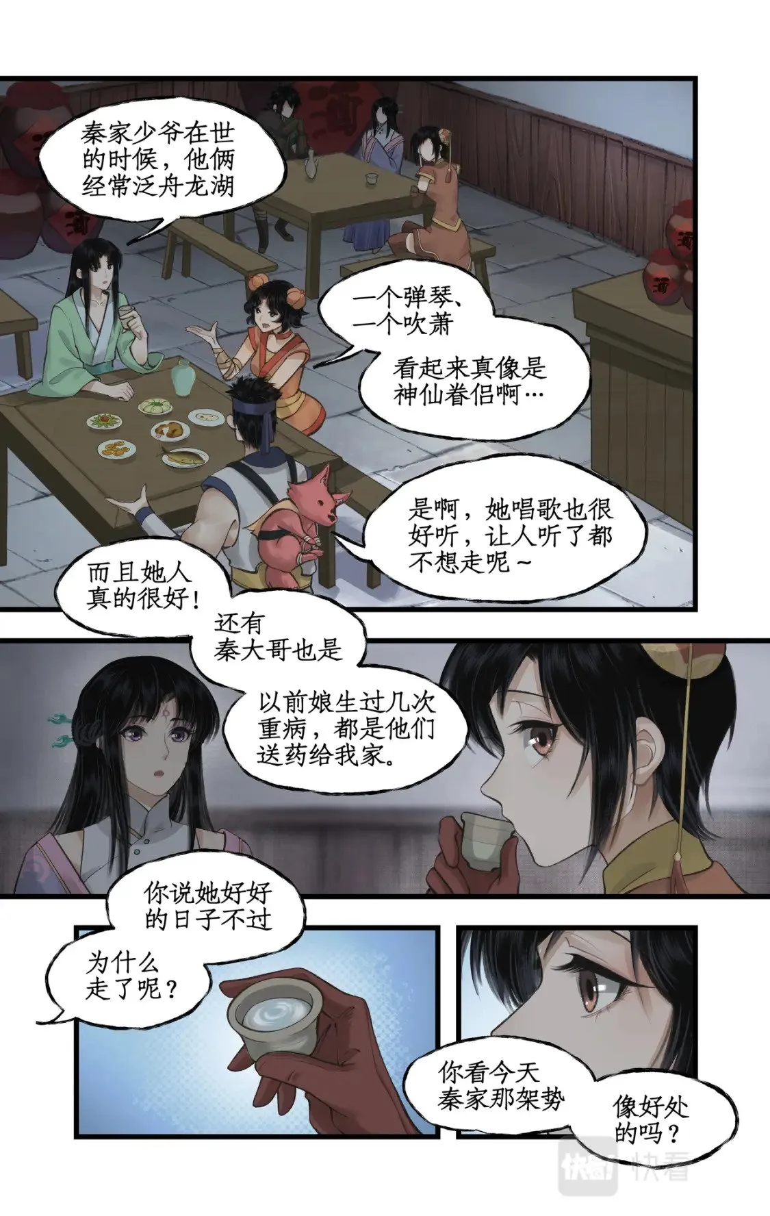 第33话 夜闯千佛塔1