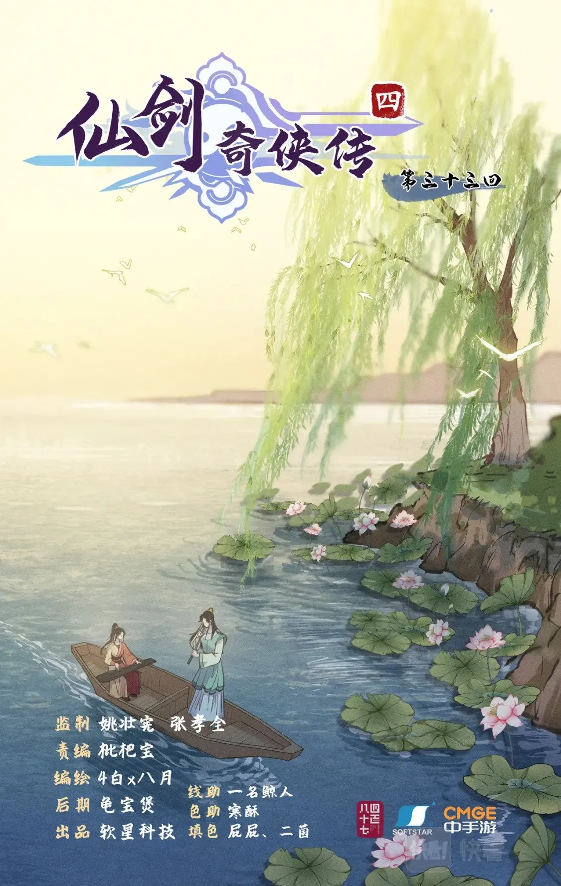 第33话 夜闯千佛塔0
