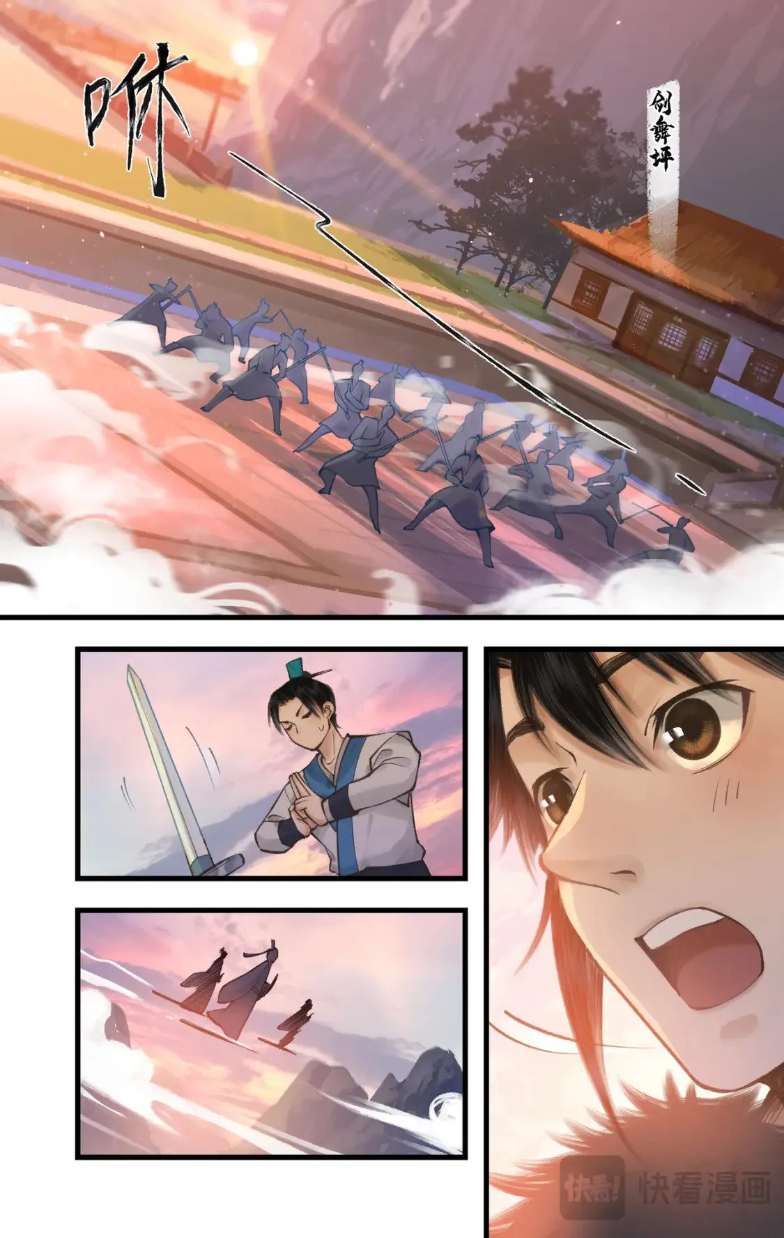 第46话 面见掌门4
