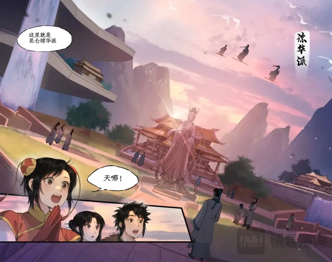 第46话 面见掌门3