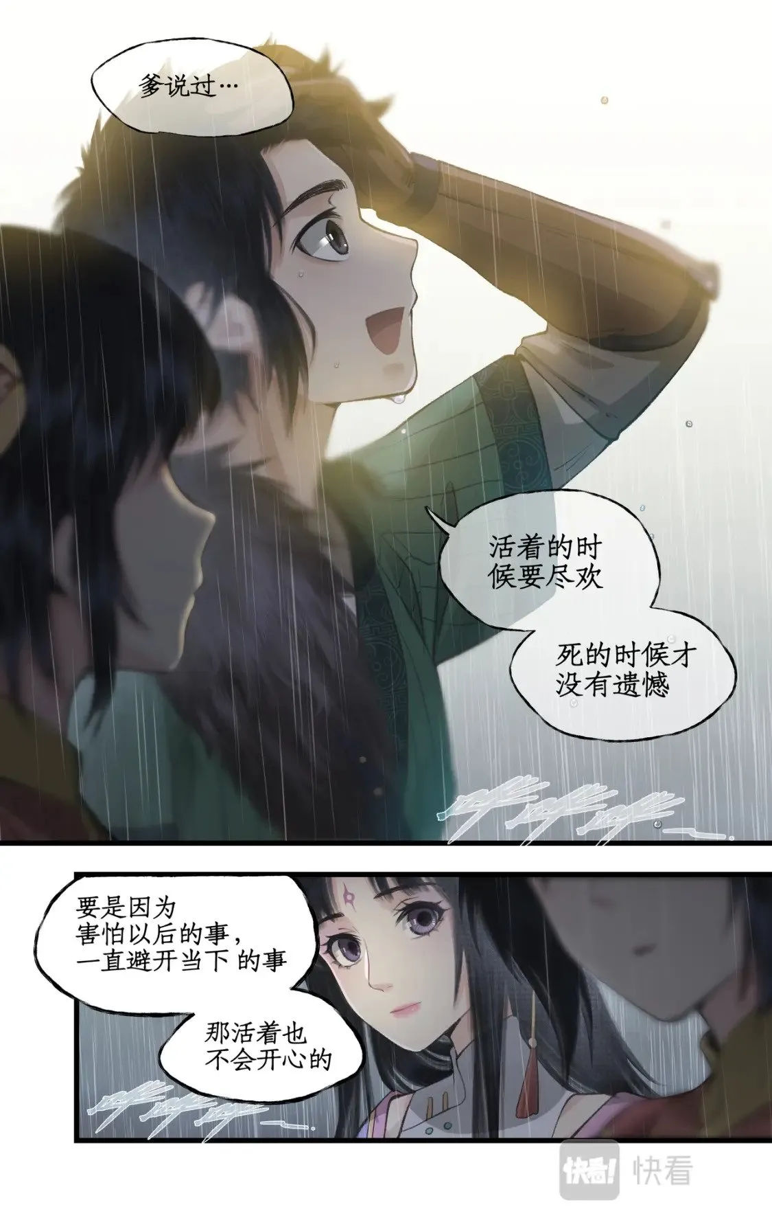 第36话 殉情2