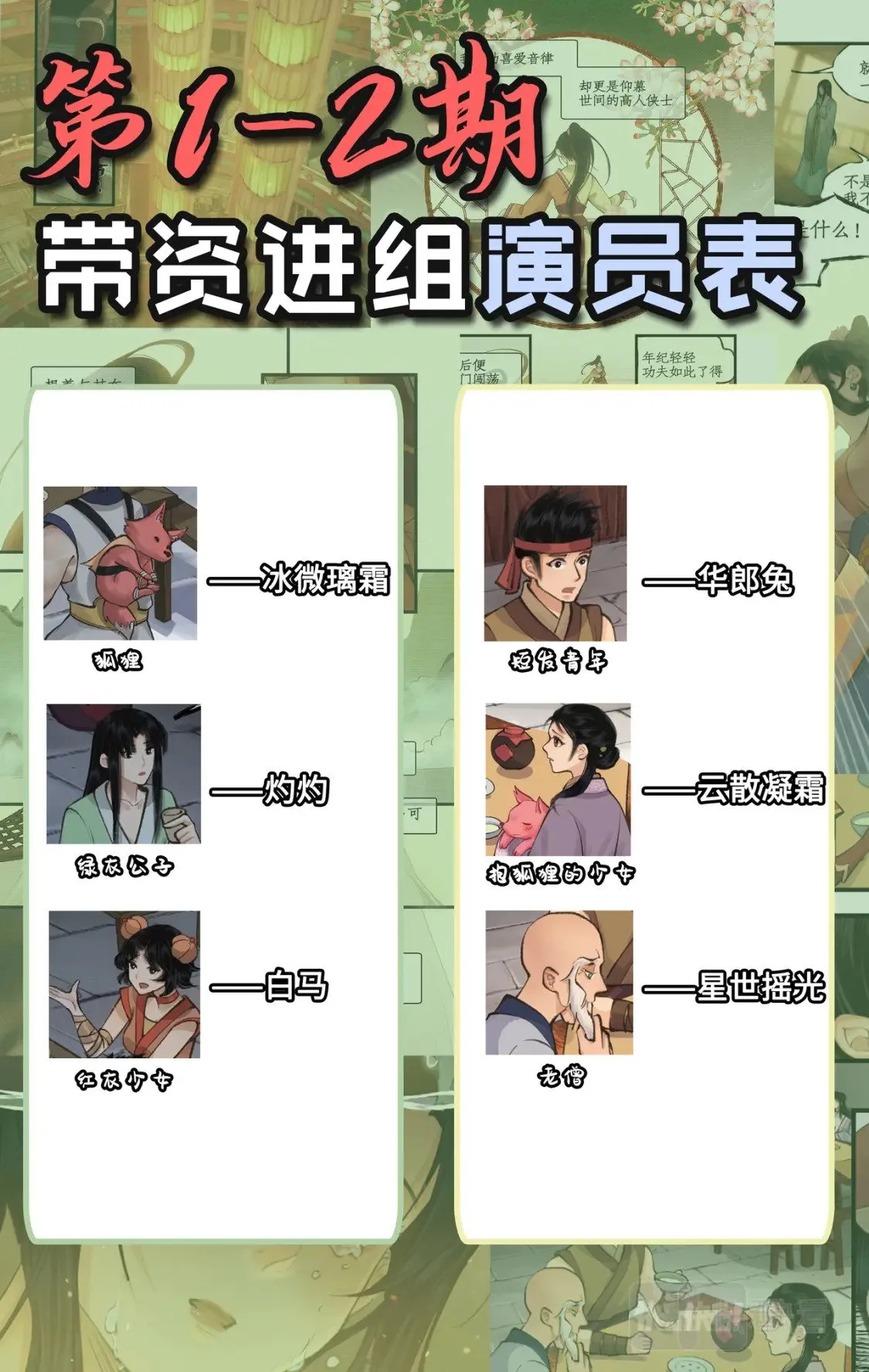 第36话 殉情2