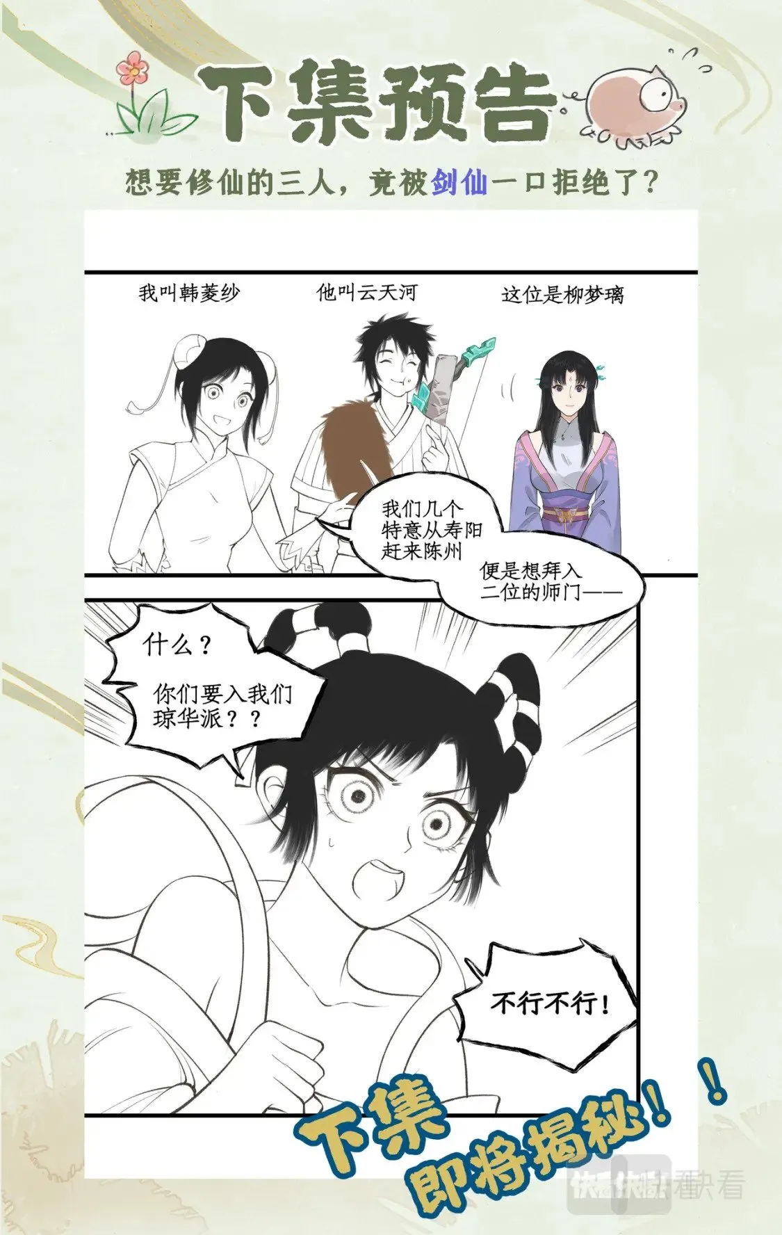 第36话 殉情3
