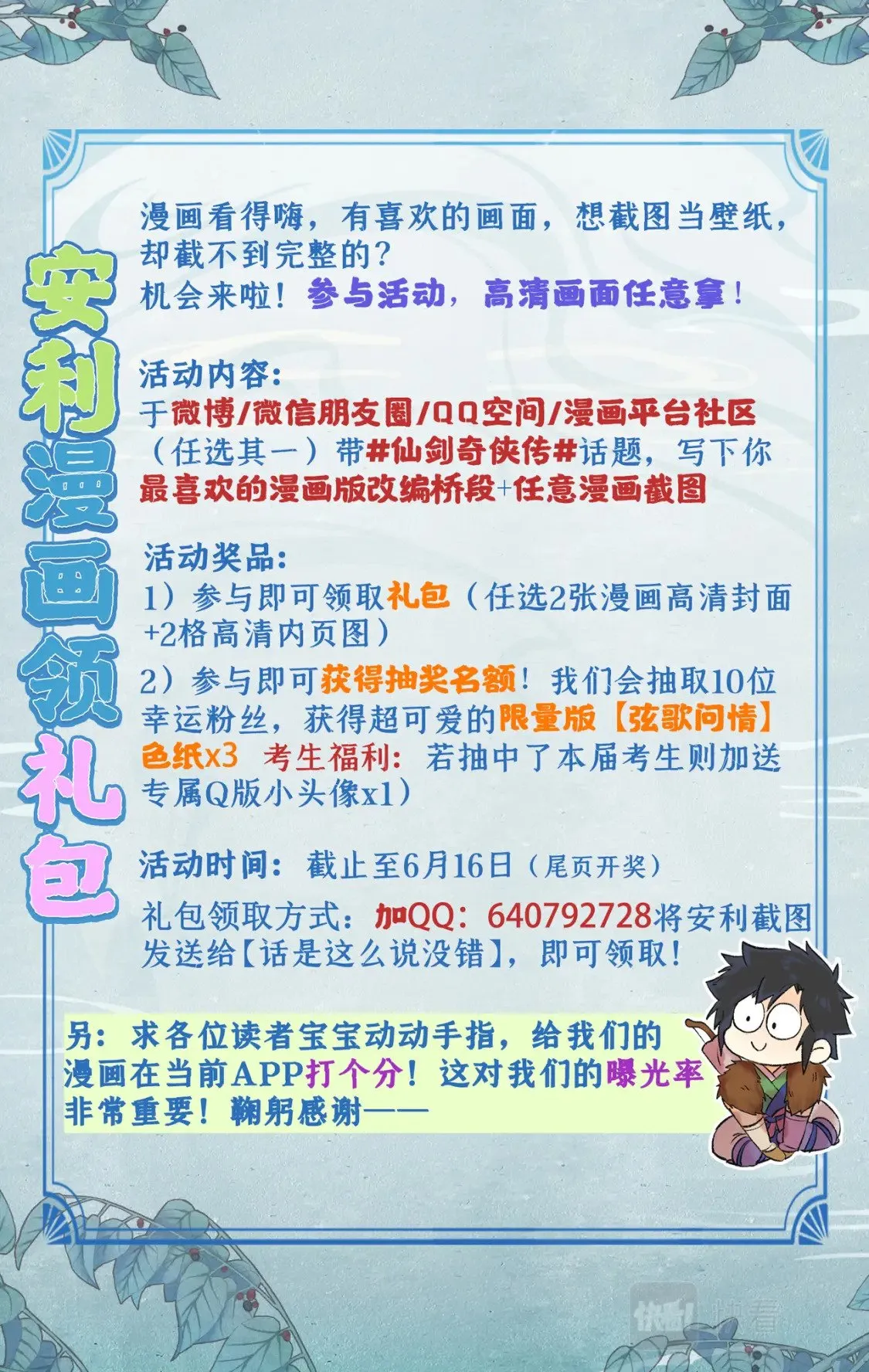 第36话 殉情0