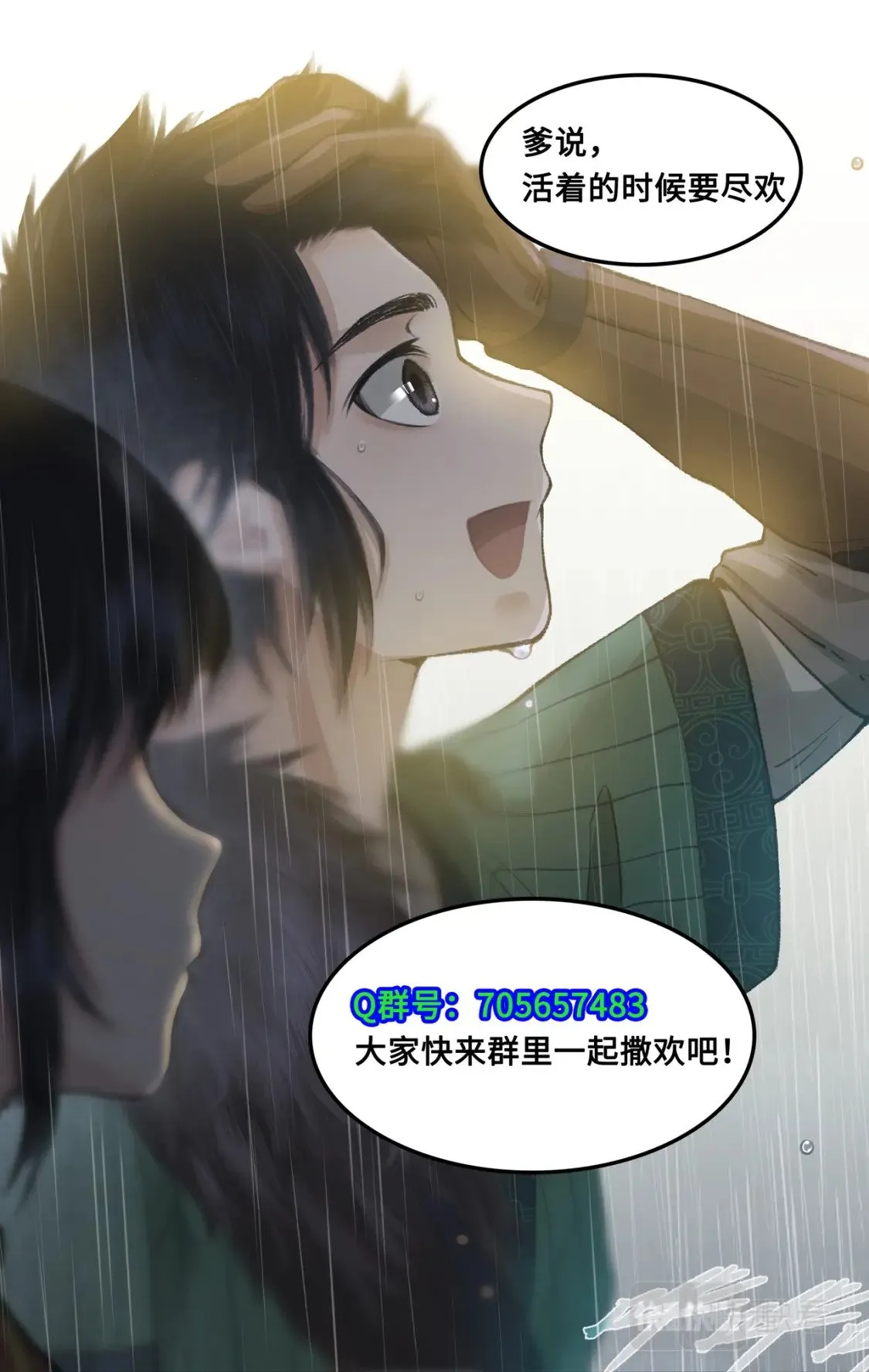 第36话 殉情1