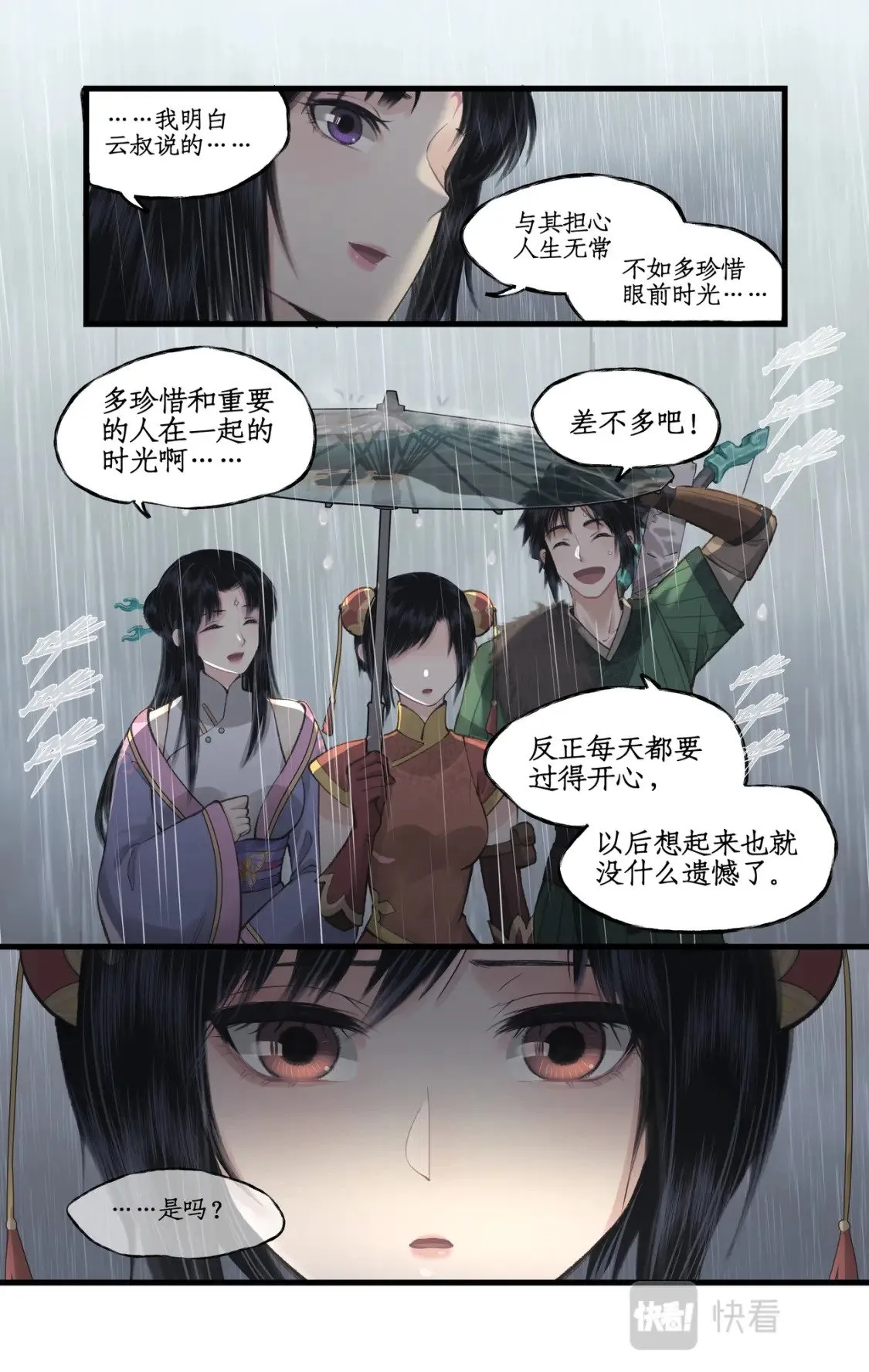 第36话 殉情3