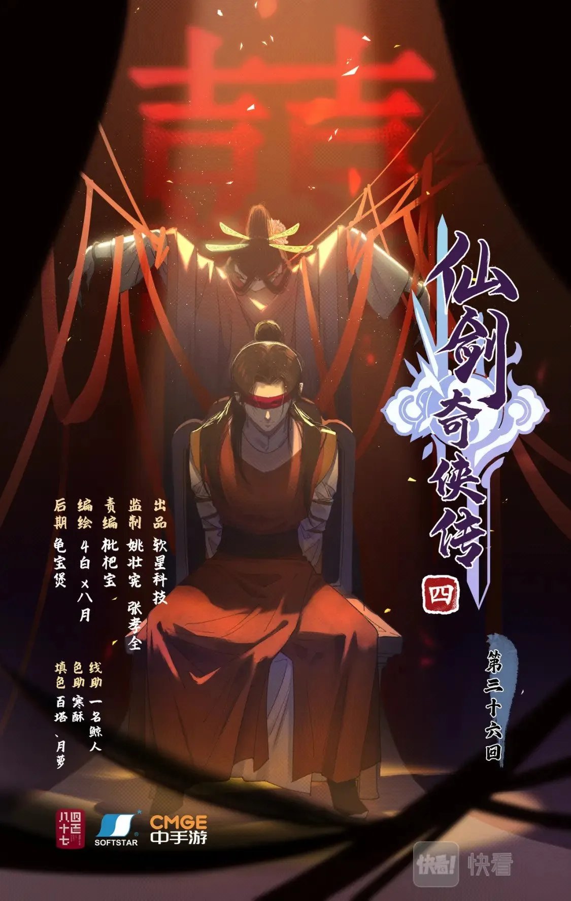 第36话 殉情0