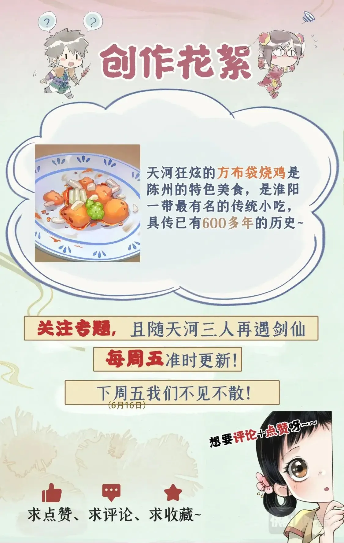 第36话 殉情4