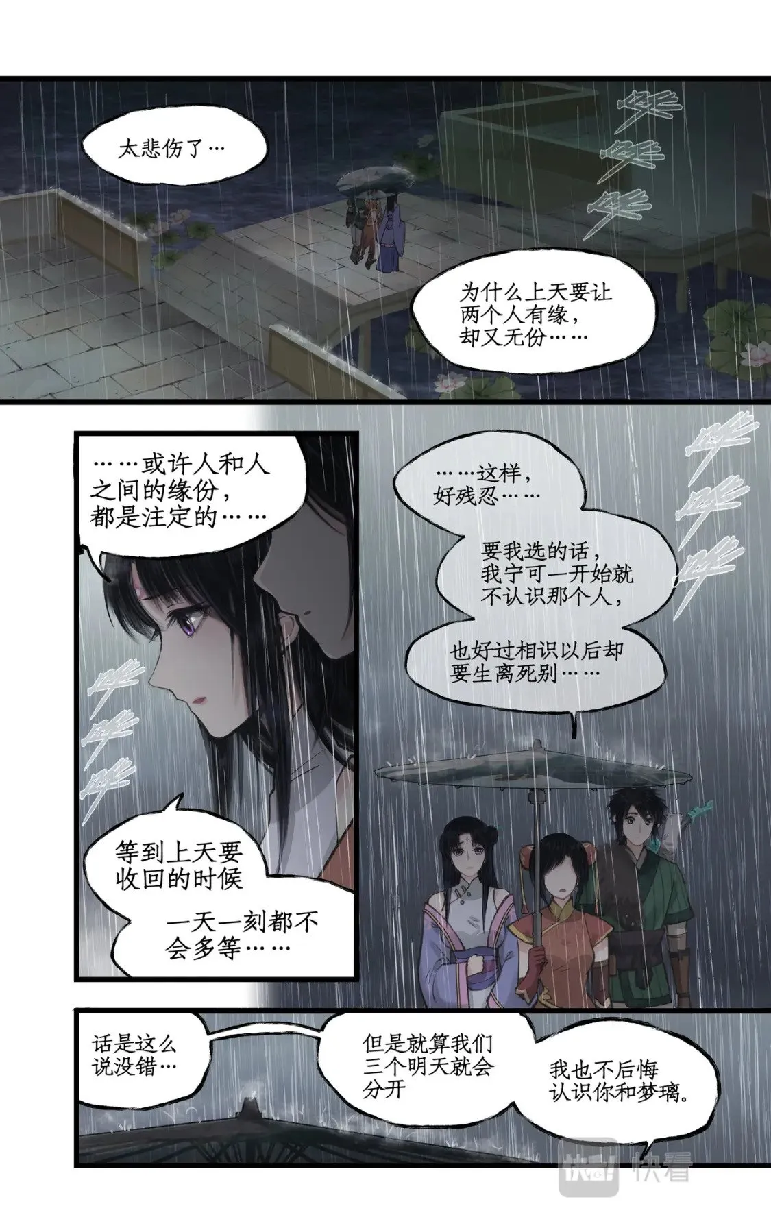 第36话 殉情1