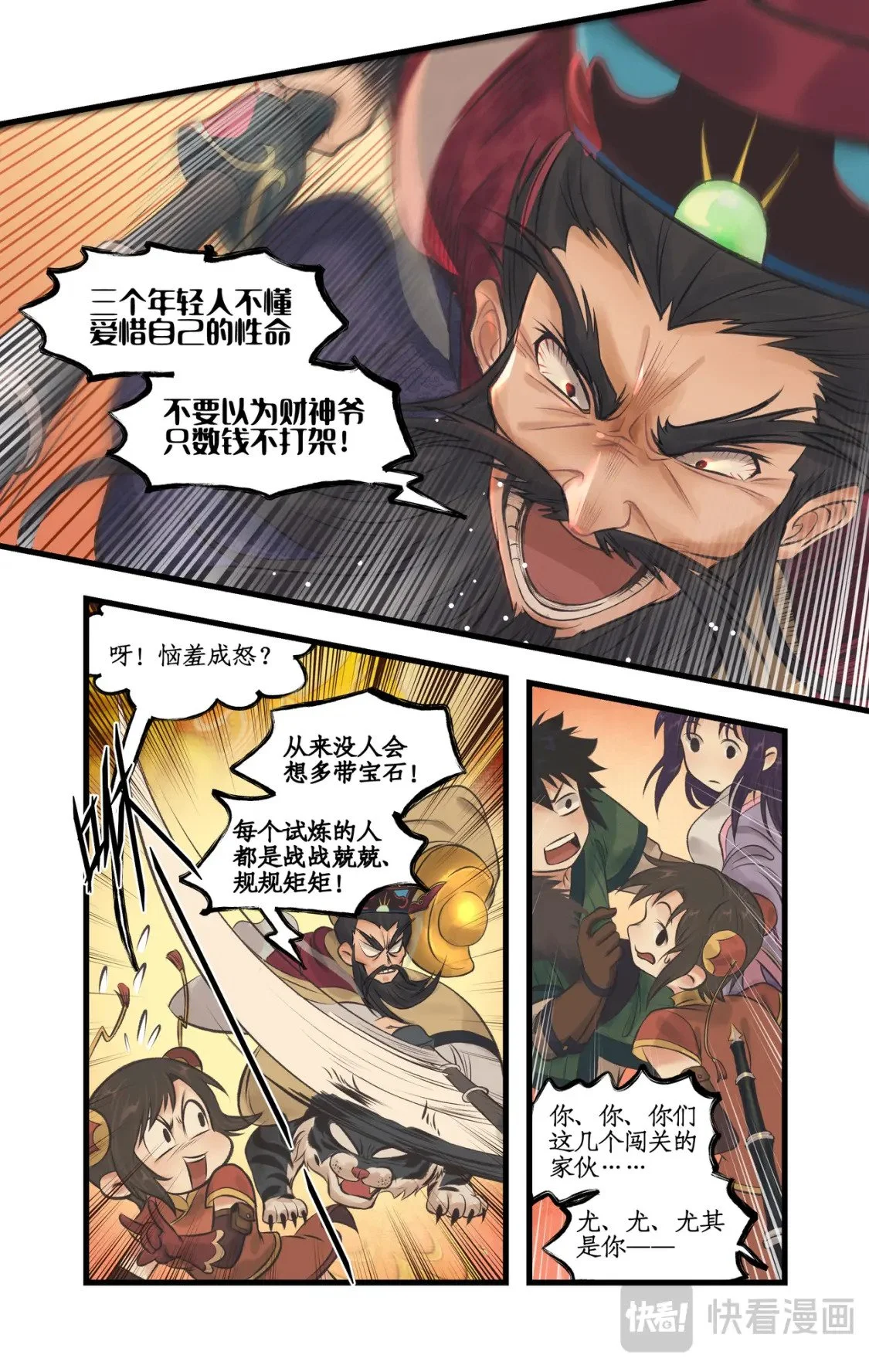 第57话 乾坤一掷3