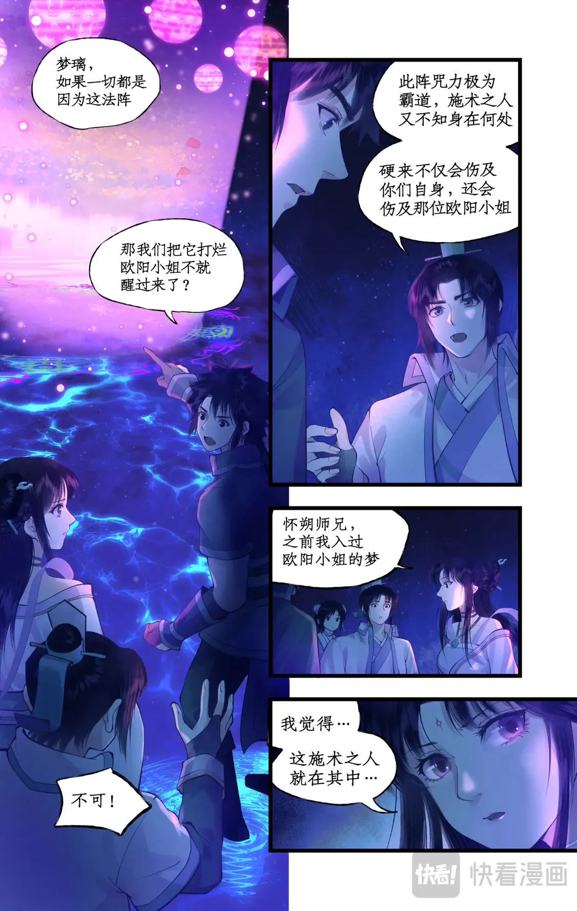 第75话 梦一场1