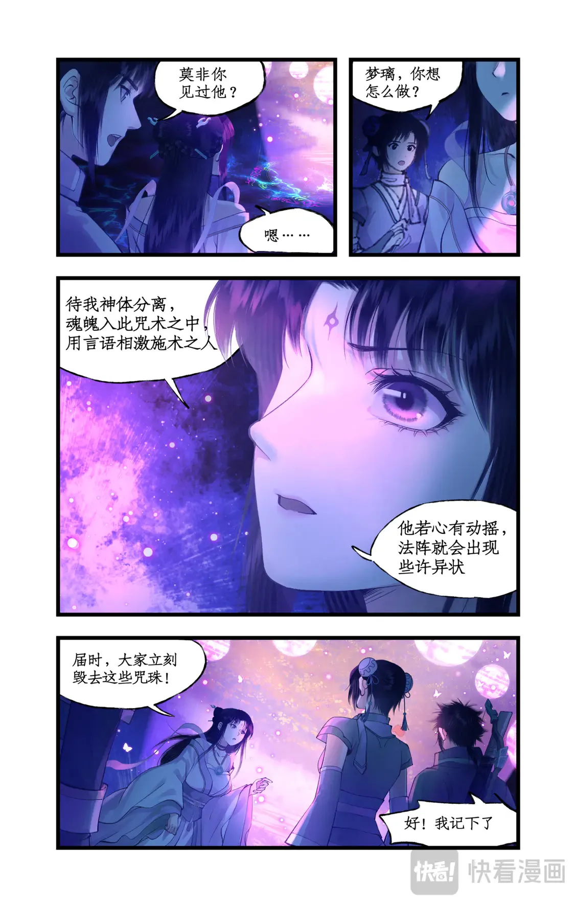 第75话 梦一场2