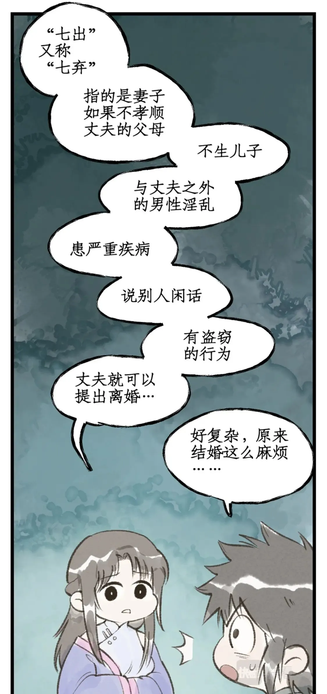 第34话 灵前对峙4