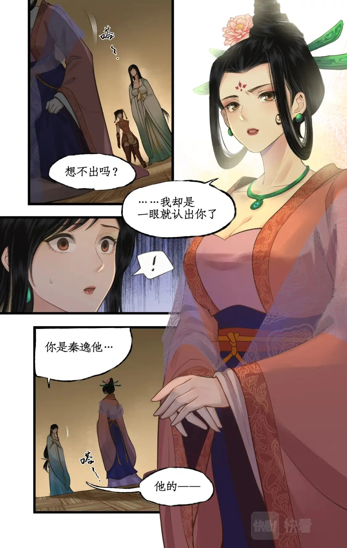 第34话 灵前对峙2