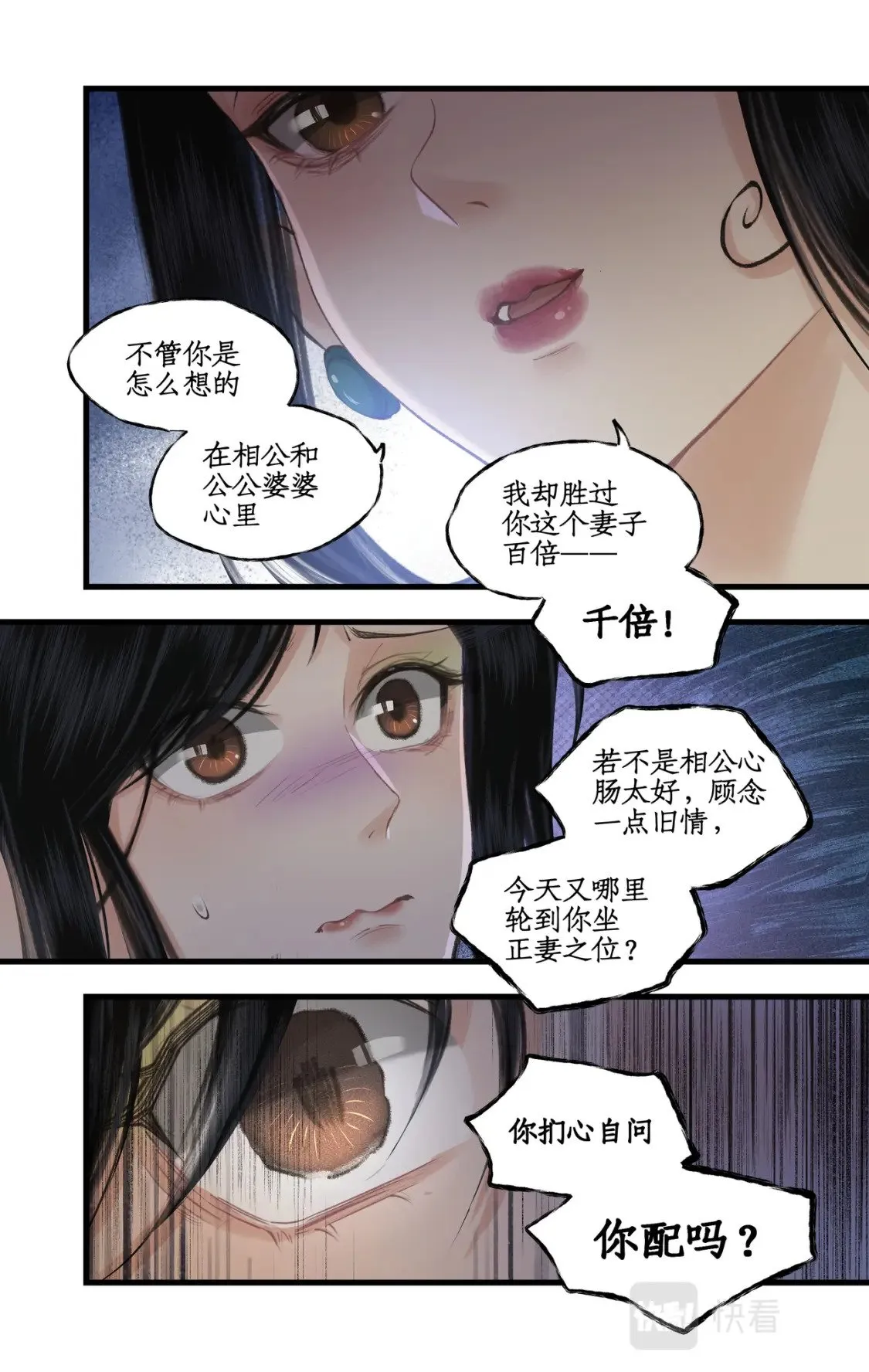 第34话 灵前对峙4