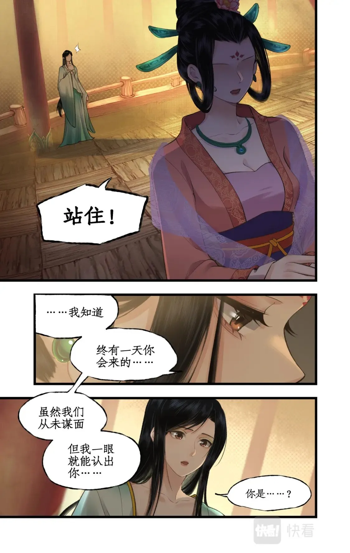 第34话 灵前对峙1