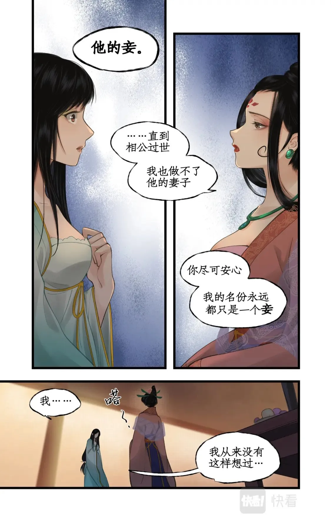 第34话 灵前对峙3