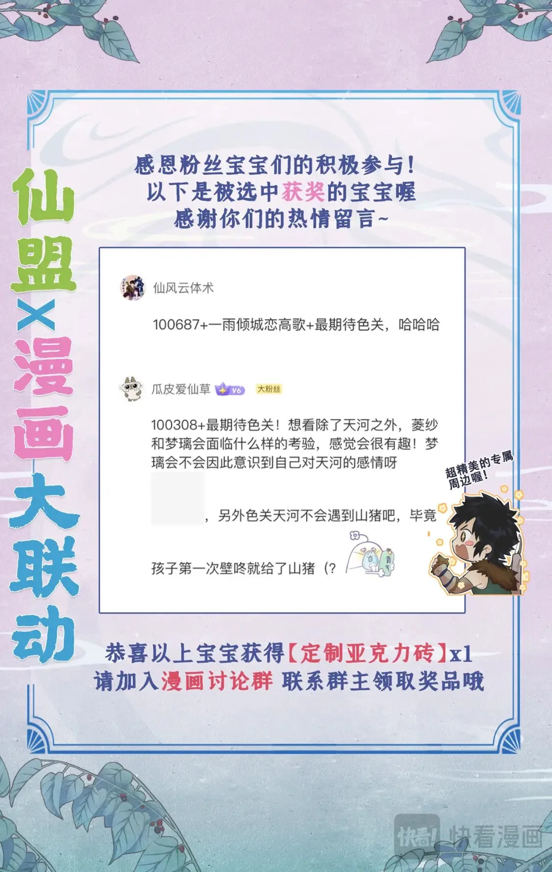 第48话 偷喝蜜酒0