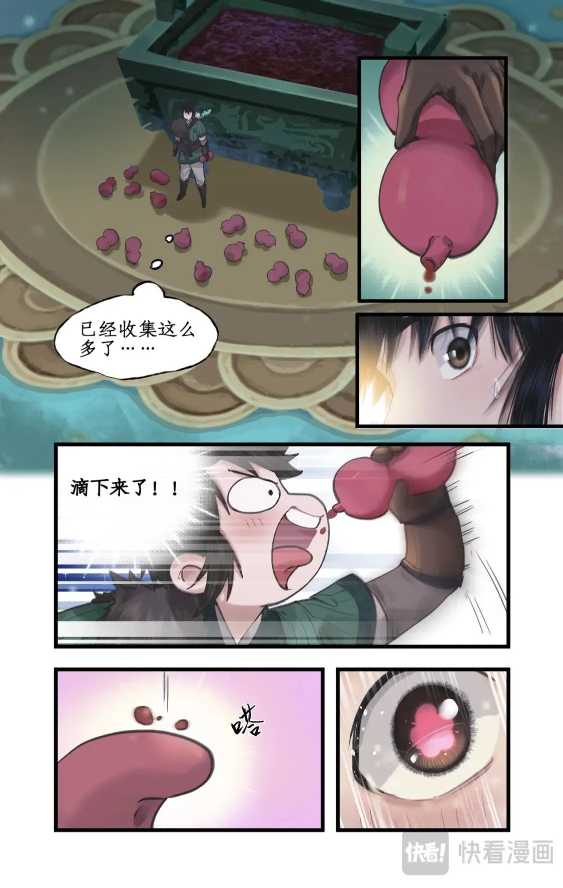 第48话 偷喝蜜酒2