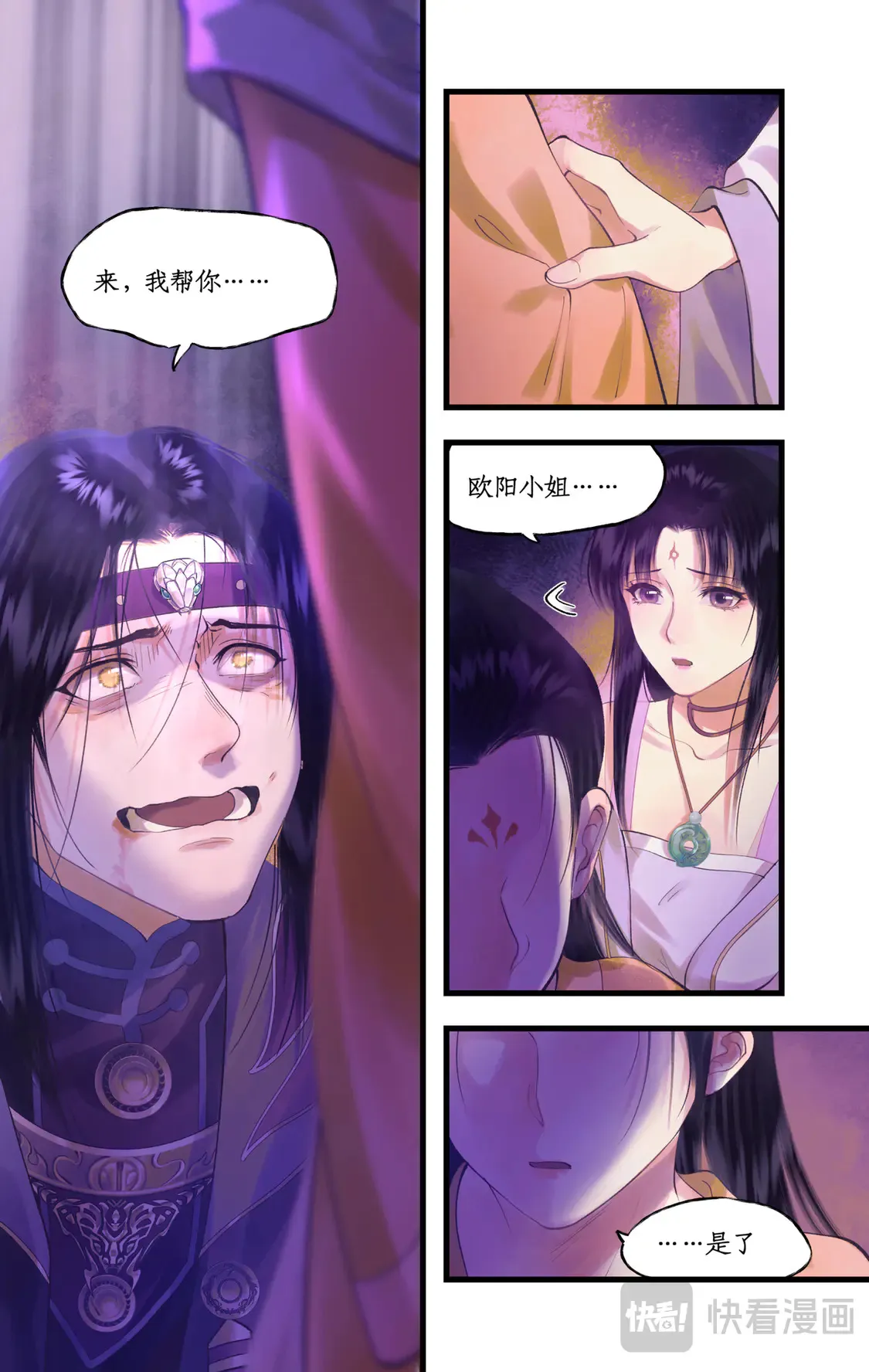 第78话下 爱恨交织3
