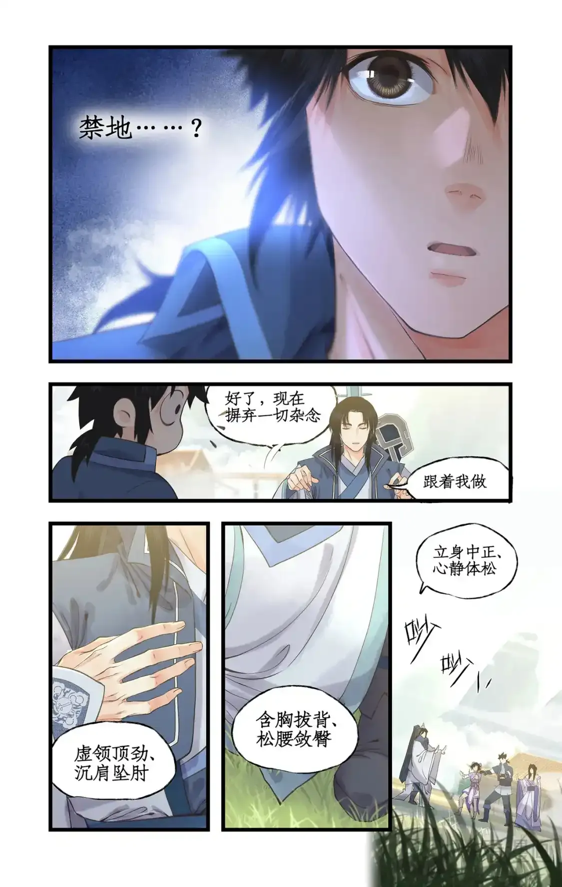 第65话 琼华秘史2