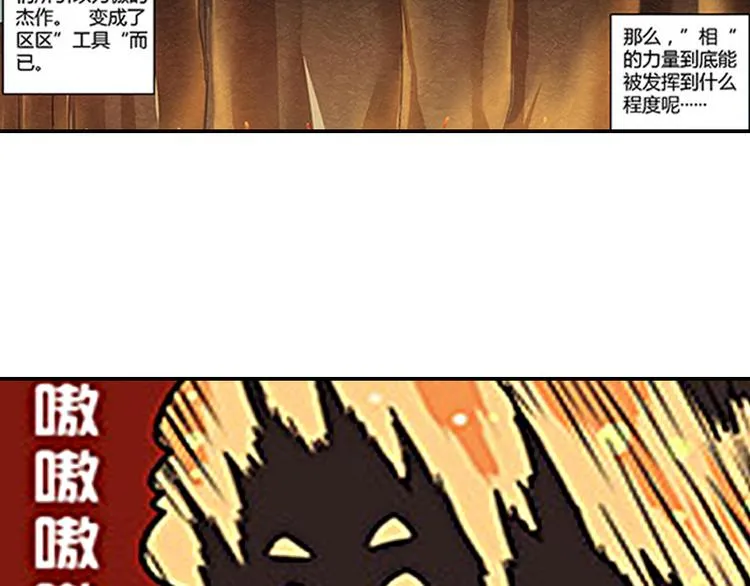 第5话 困兽之争4