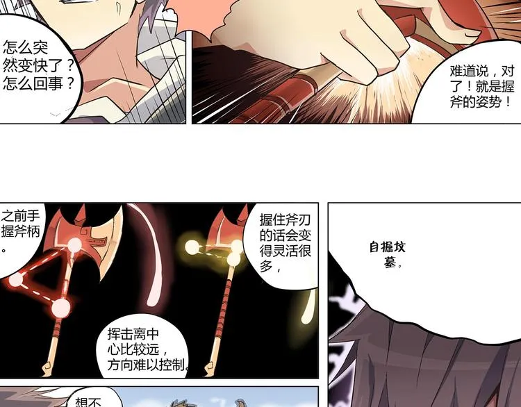 第8话 英雄末路3