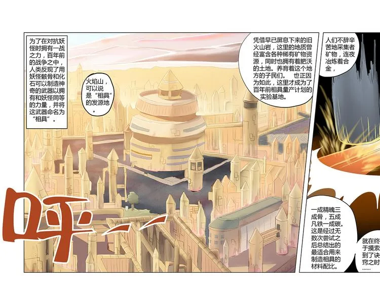第9话（完结篇） 冤家路窄2