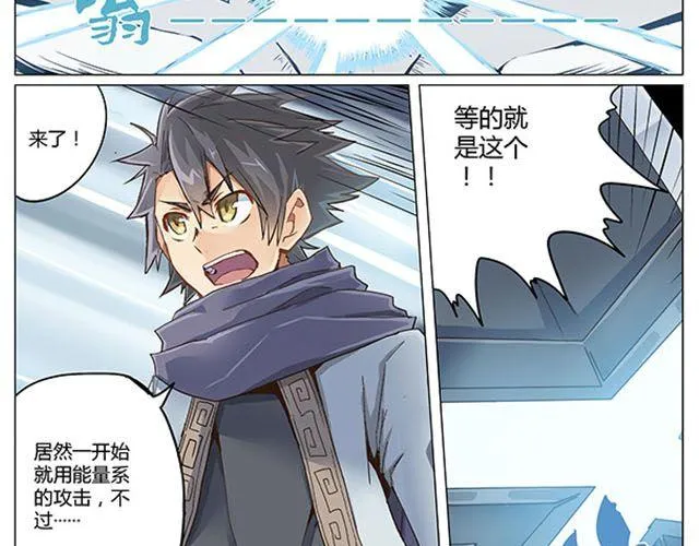 第4话 觉悟4