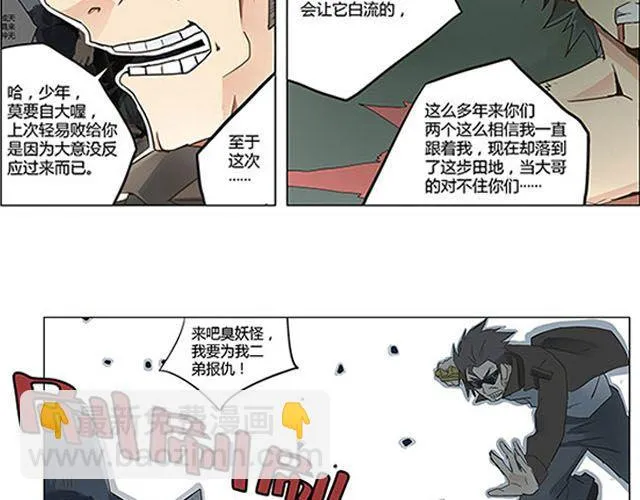 第4话 觉悟0