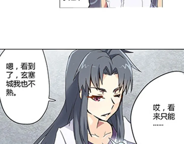 第6话 来龙去脉3