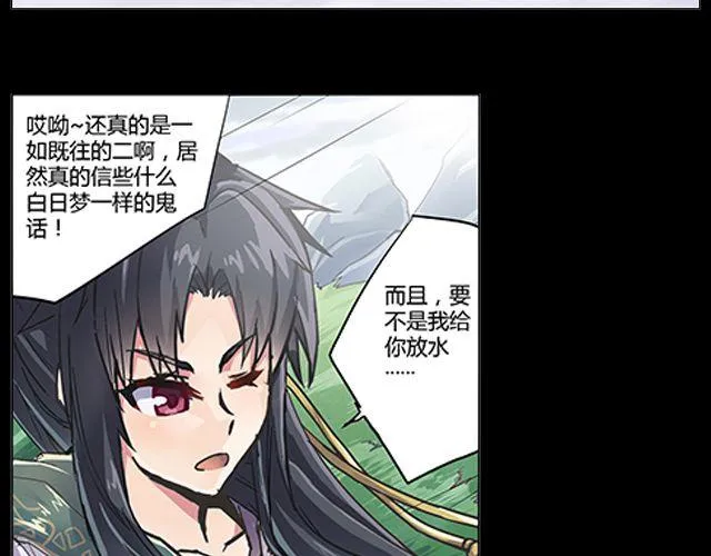 第3话 高·富·帅3