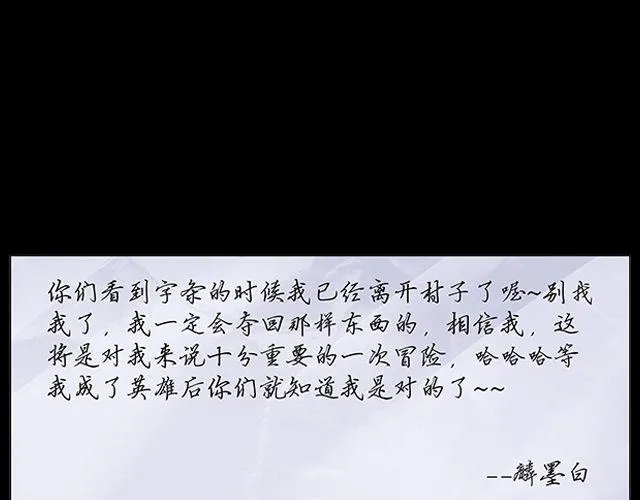 第3话 高·富·帅2