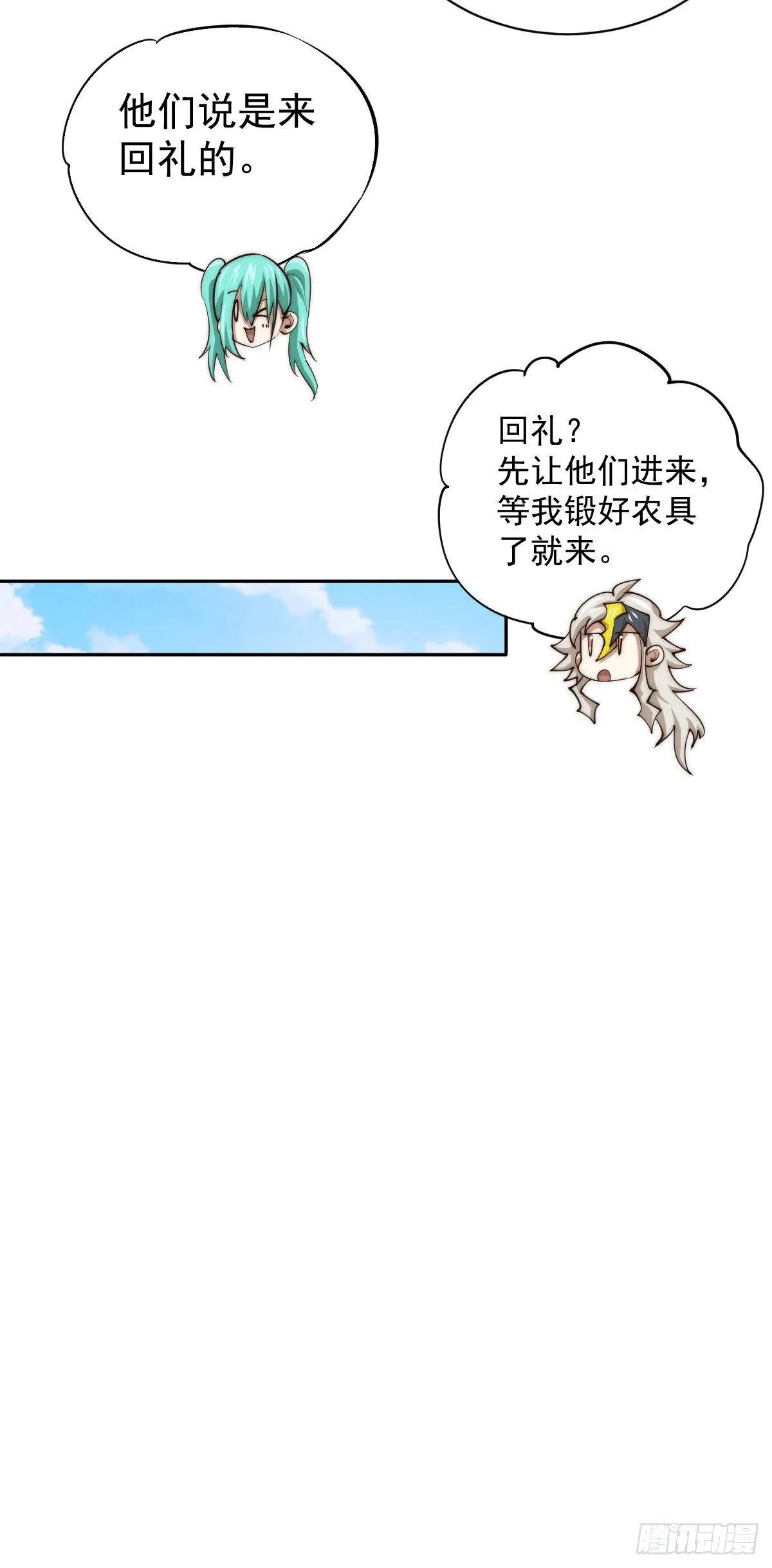 万人之上动漫观看全集免费播放中文版漫画,第9话 钉耙变圣品3图