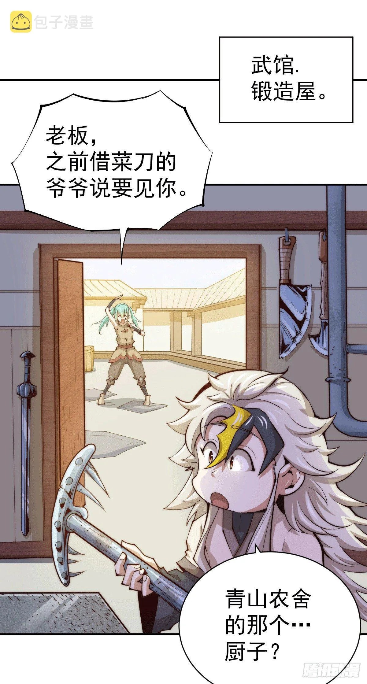 万人之上动漫观看全集免费播放中文版漫画,第9话 钉耙变圣品2图