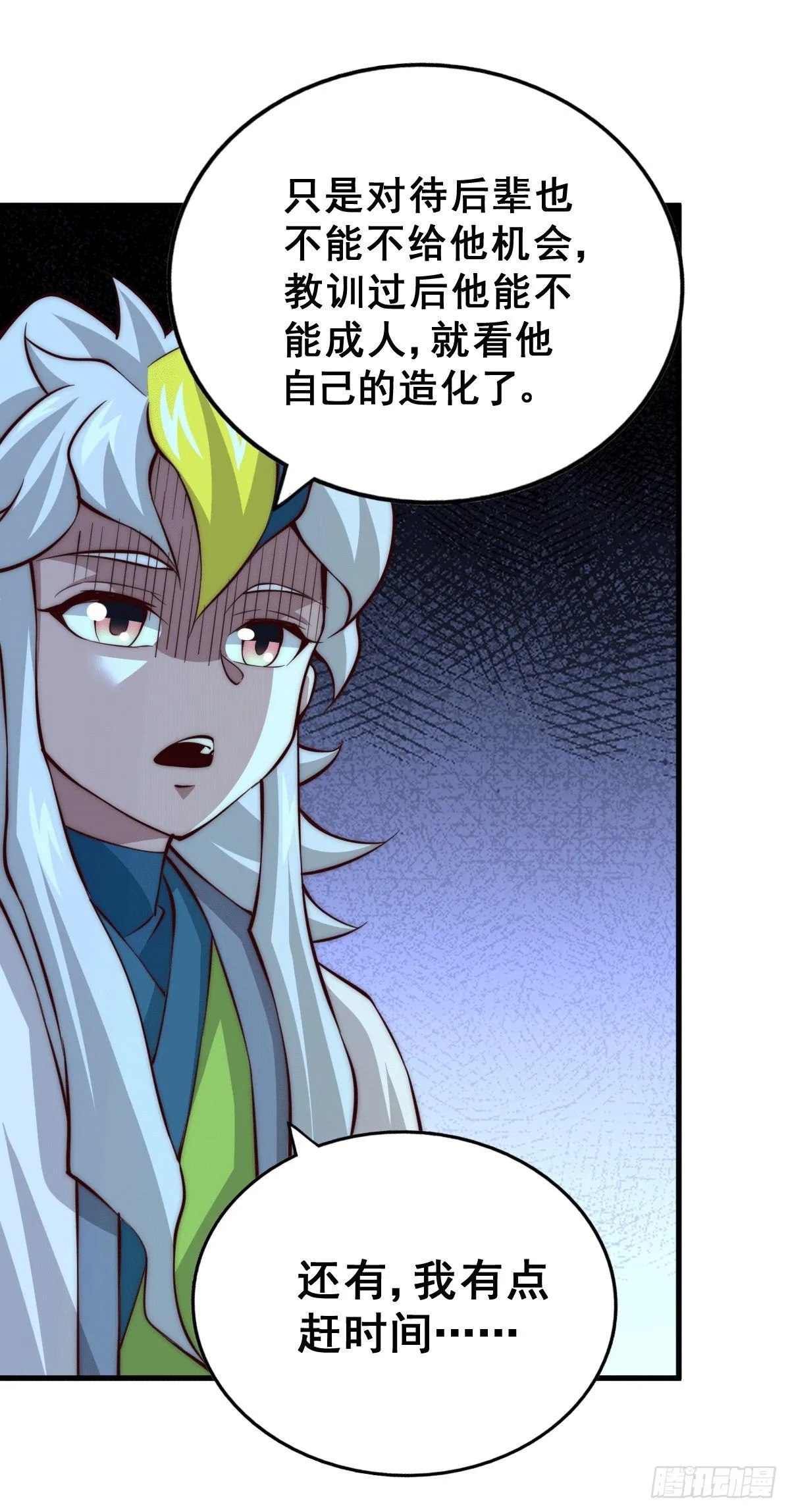 万人之上易枫免费漫画,第19话 靠美色诱惑易先生！4图